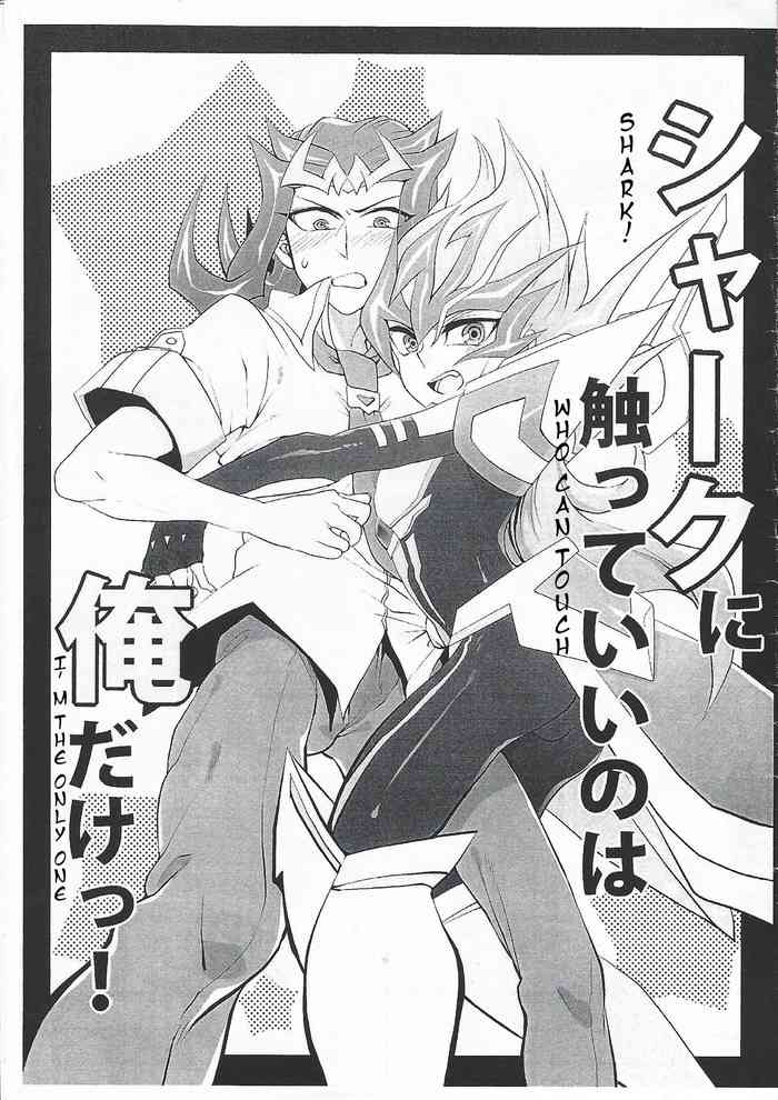 [KBR (Kabiringo)] Shāku ni sawattei no wa ore dake tsu! | I'm the only one who can touch Shark! (Yu-Gi-Oh! ZEXAL) [English]