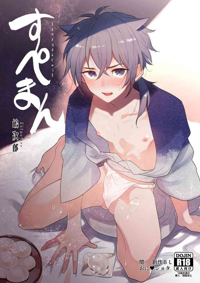 [Aida. (Shimajirou)] Supeman ~Supesaru Manjuu~ [English] [Decensored] [Digital]