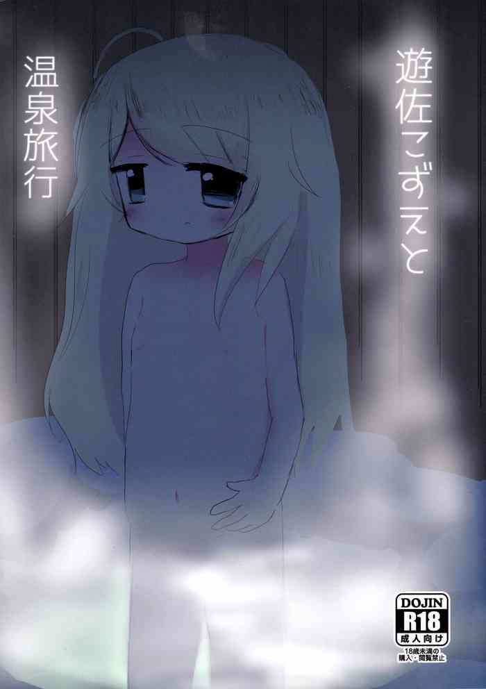 [Kodomo Taion (Silent)] Yusa Kozue to Onsen Ryokou (THE IDOLM@STER CINDERELLA GIRLS)