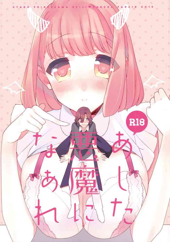 [pez. (Konnyaku Yukko)] Ahita Akuma ni Naare (Uta no Prince-sama)