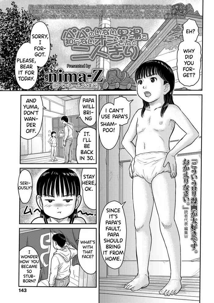 [Nimaji] Papa No Inai Otokoyude Shiranai Ojisan To Futarikiri | Alone With An Old Man In The Men's Bath (COMIC LO 2020-12) [English] [SaishoHikari]