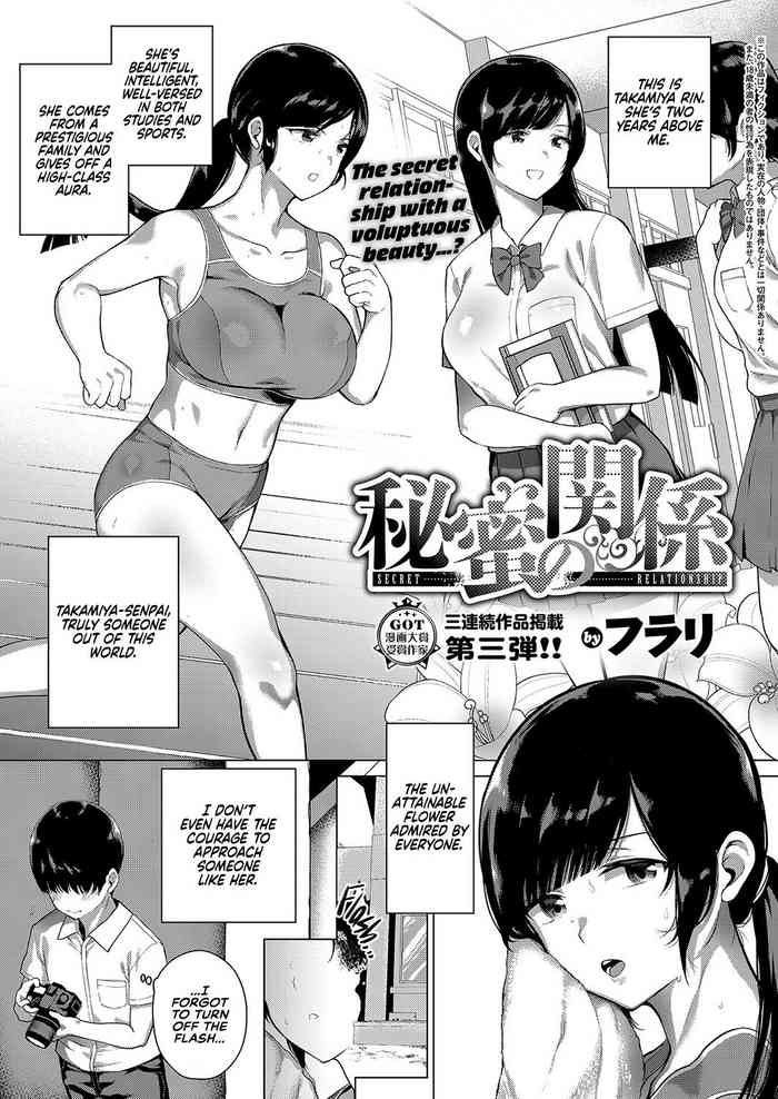 [Furari] Himitsu no Kankei | Secret Relationship (COMIC ExE 15) [English] {RedLantern} [Digital]