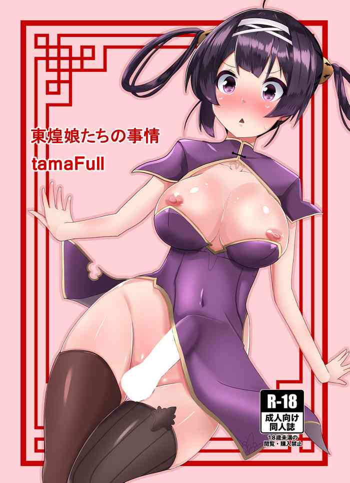 [tamaFull (Sella)] Tonkou Musume-tachi no Jijou (Azur Lane) [Digital]