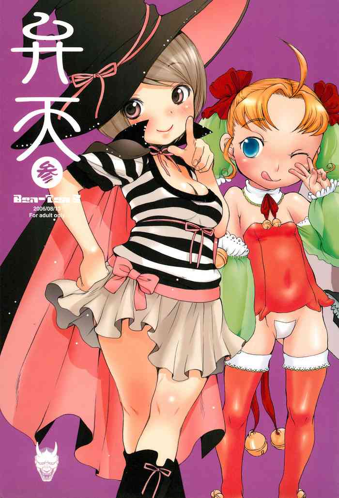 (C70) [Inuburo, Hired Girl, every evil, Mikiharu, Marumitsu (Various)] Benten San