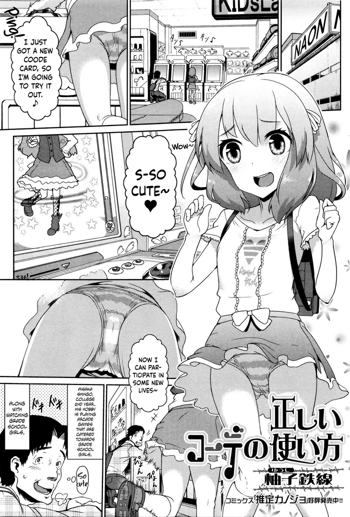 [Yuushi Tessen] Tadashii Koude no Tsukaikata (Heartcatch Puni Pedo! Cosmos Gumi) [English] {Hennojin} [Decensored]