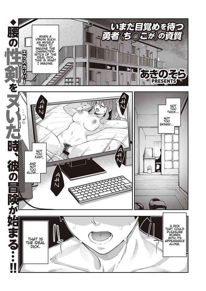 [Akino Sora] Isekai Kita node Sukebe Skill de Zenryoku Ouka Shiyou to Omou | I Came to Another World, So I Think I'm Gonna Enjoy My Sex Skills to the Fullest! (COMIC ExE 28) [English] [Hentai_Doctor] [Digital]