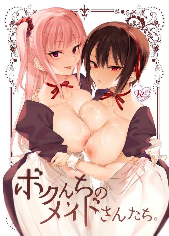 [Nazunaya Honpo (7zu7)] Bokunchi no Maid-san-tachi. [Digital]