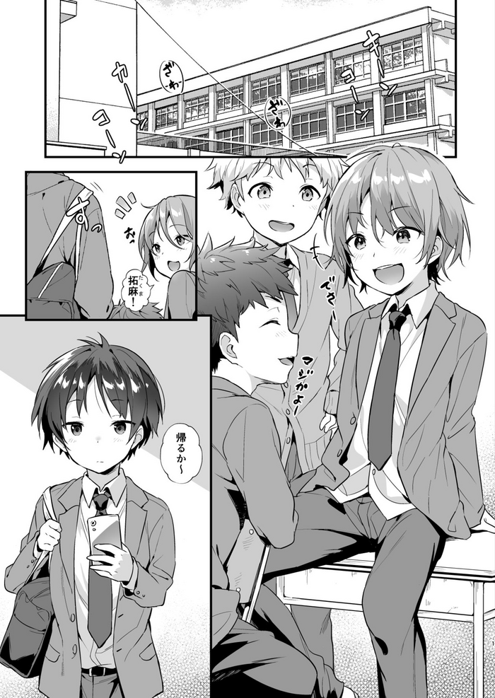 [Commamion (Numa)] Namahenji o Shitara Jare Tsuite Kuru Osananajimi no Ohanashi [Digital]