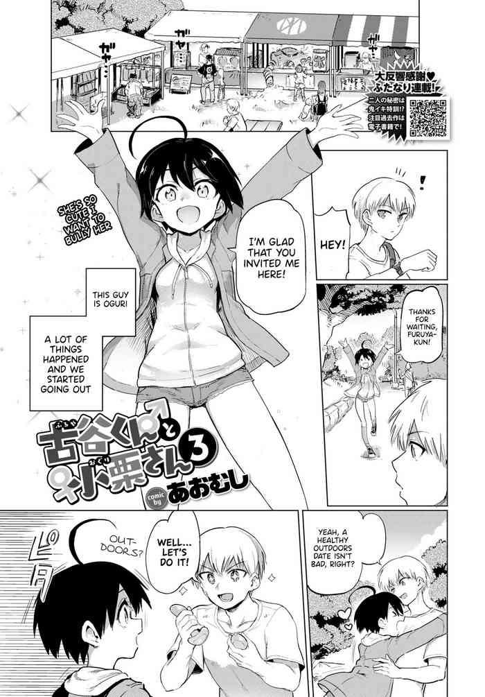 [Aomushi] Furuya-Kun to Oguri-San 3 (COMIC BAVEL 2020-12) [English] [Tamamo] [Digital]