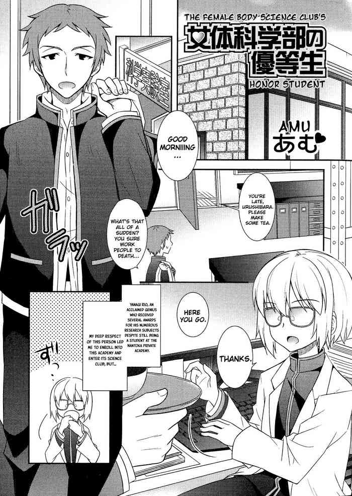 [Amu] Nyotai Kagakubu No Yuutousei (Nyotaika Dynamites 5) [English] [ChoriScans]