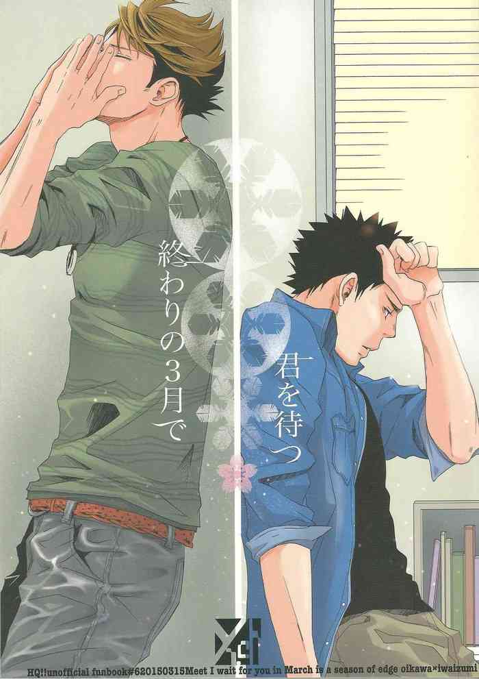 (HaruCC20) [Bessatsu Volleyball (Ichinose Yuma)] Owari no Sangatsu de Kimi o Matsu | Waiting for You at the Last March (Haikyuu!!) [English] {This Is Bob Brown, Procrastination Scans}
