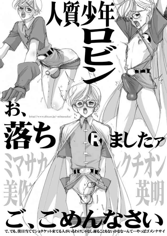 [MIMASAKA DIRECT (Mimasaka Hideaki)] Hitojichi Shounen Robin (Batman)
