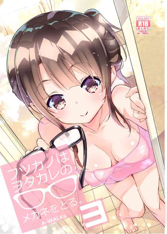 [A-WALKs (Fujishima Sei1go)] Futsukano wa Wotakare no Megane o Toru. 3 (Saenai Heroine no Sodatekata) [English] {Hennojin} [Digital]