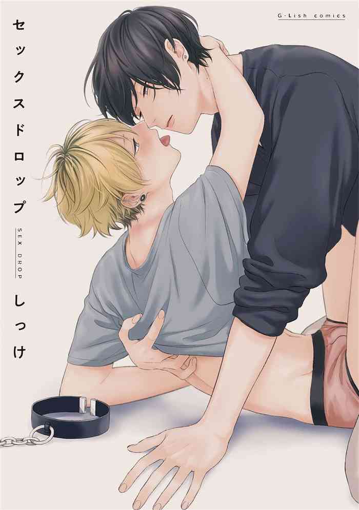 [Shikke] Sex Drop | 情爱下坠 Ch. 1-5 完结 [Chinese] [拾荒者汉化组] [Digital]