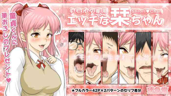 [Takkyudou (Yamato Nyaon)] Kimoota Senyou Ecchi na Shiori-chan