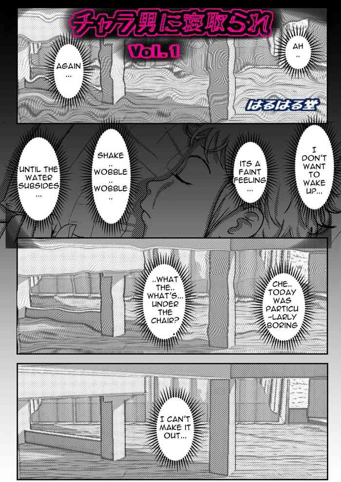 [Haruharudo] Charao ni Netorare Vol 1 [Incomplete][English]