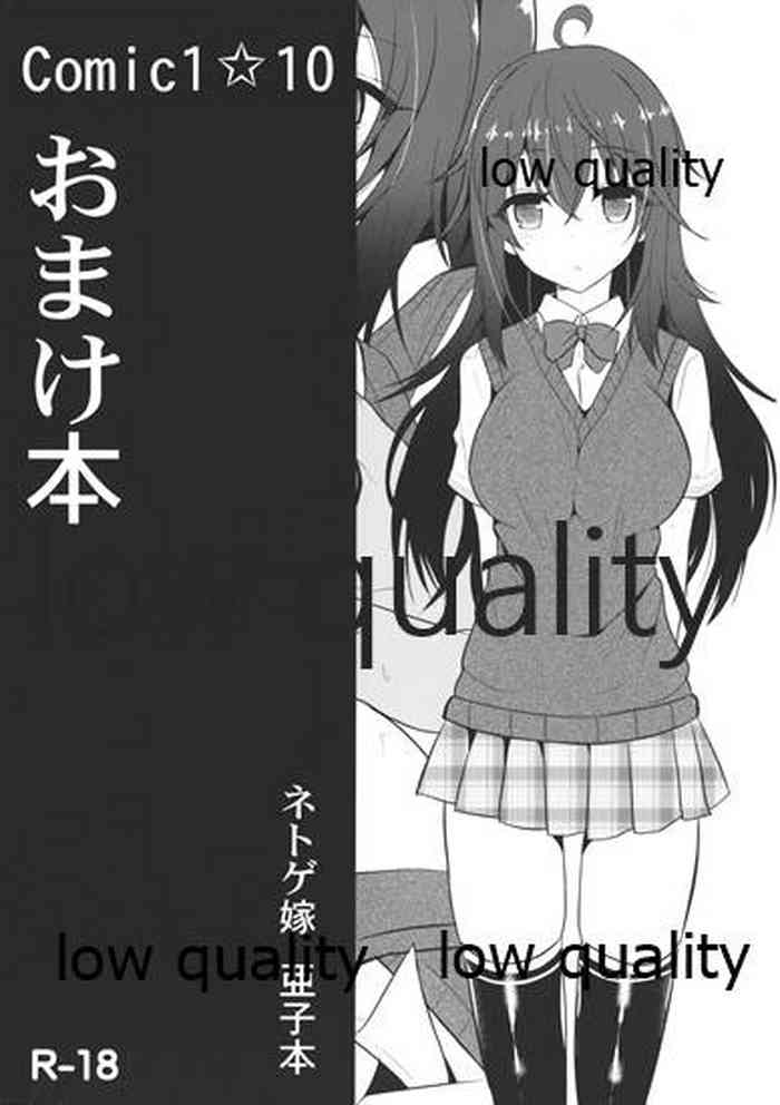 (COMIC1☆10) [Nekonokone (Takeyuu)] Comic1☆10 Omakebon (Netoge no Yome wa Onnanoko ja Nai to Omotta?)