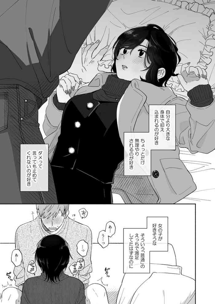 [Ura Alpaca Bokujou (Meeo)] Suki Araba Kareshi no Seiheki o Yugametai!