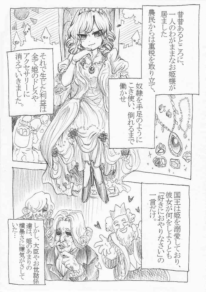 [Yakanusu] Toad TF Manga