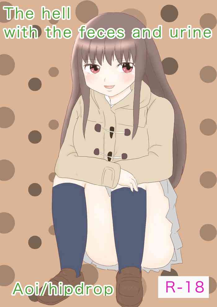 [Hipdrop (Hipdrop Aoi)] Funnyou Jigoku [English]
