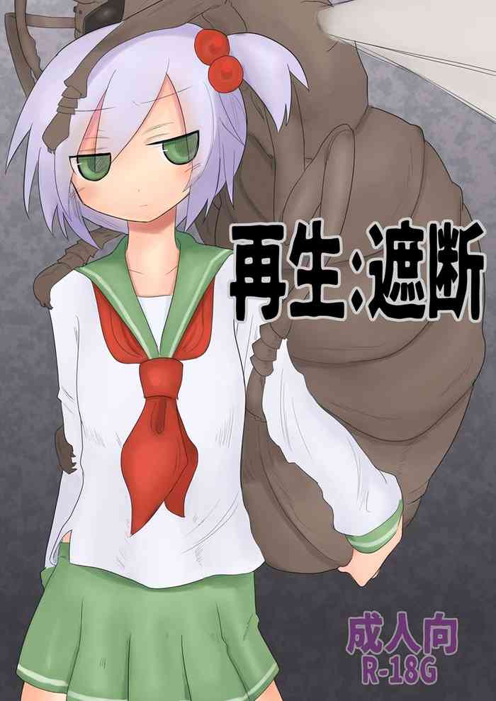 [Shadan Katsudoh (Kyuusuikei)] Saisei: Shadan (CrackleCradle) [Digital]