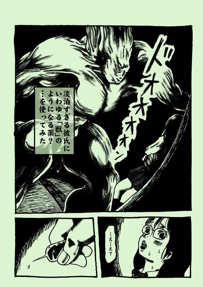 [Kijinrou] Shibou Kajitsu
