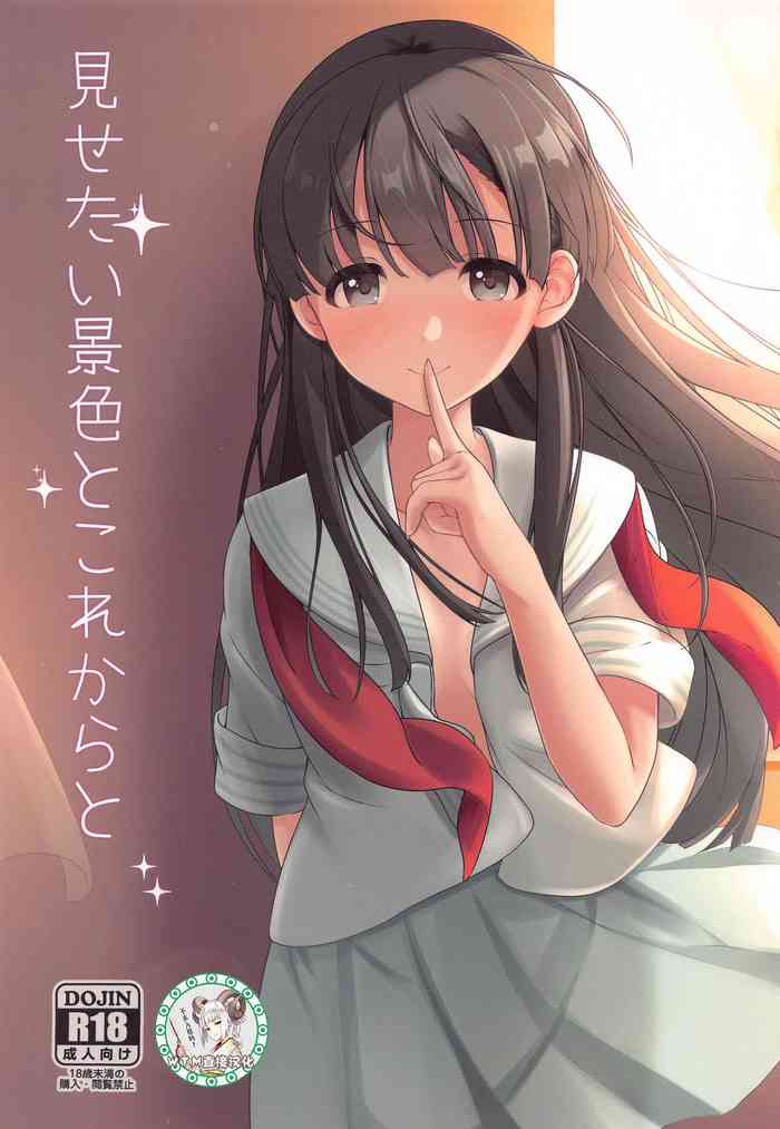 [Mocateria (Akisaka Yamoka)] Misetai Keshiki to Korekara to (THE IDOLM@STER CINDERELLA GIRLS) [Chinese] [WTM直接汉化]