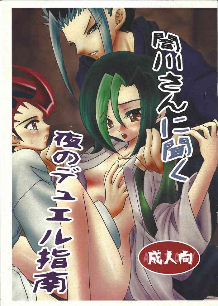 (C84) [Planetary (Hoshiduki Akira)] Yamikawa-san ni Kiku Yoru no Duel Shinan (Yu-Gi-Oh! ZEXAL)
