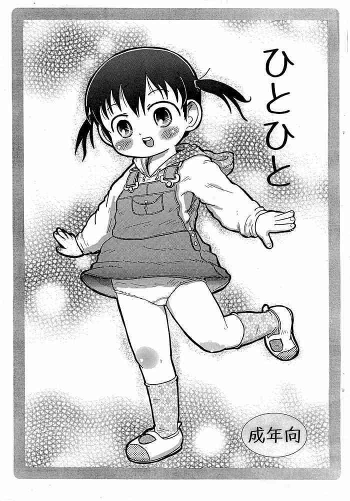 (C75) [BOOKS Takada (Yoshi-Puu)] Hito Hito (Mitsudomoe)