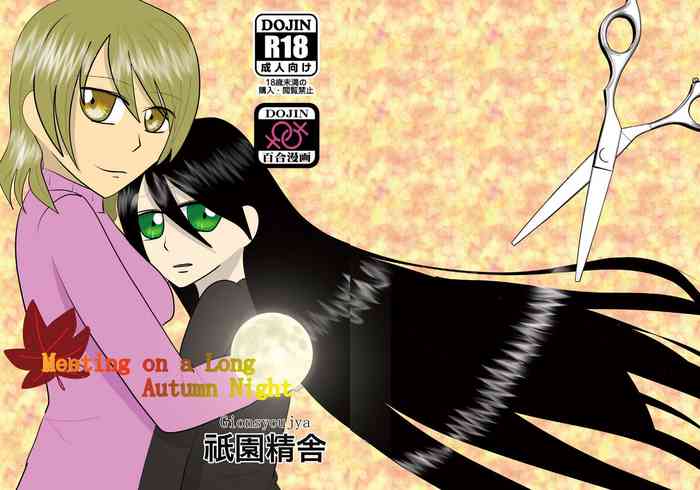 [gionsyoujya (Noah)] Aki no Yonaga wa Deai no Yokan - Meeting on a Long Autumn Night [English] [Digital]