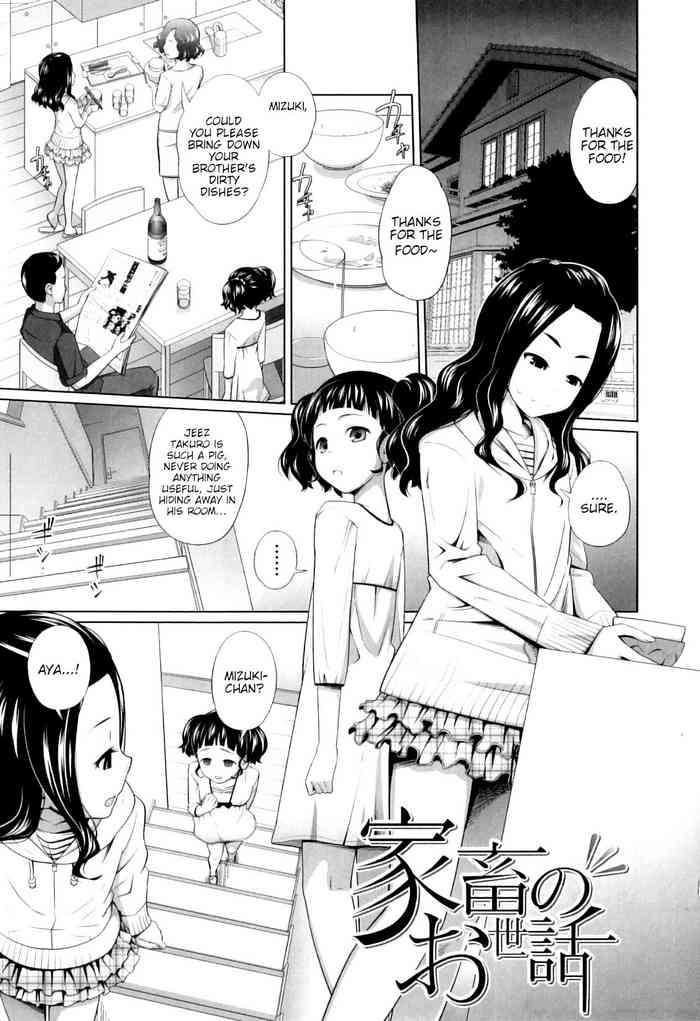 [Tsubaki Jushirou] Kachiku no Osewa | Caring for pets (My Mai Secret) [English] [Mondee + Brook09]