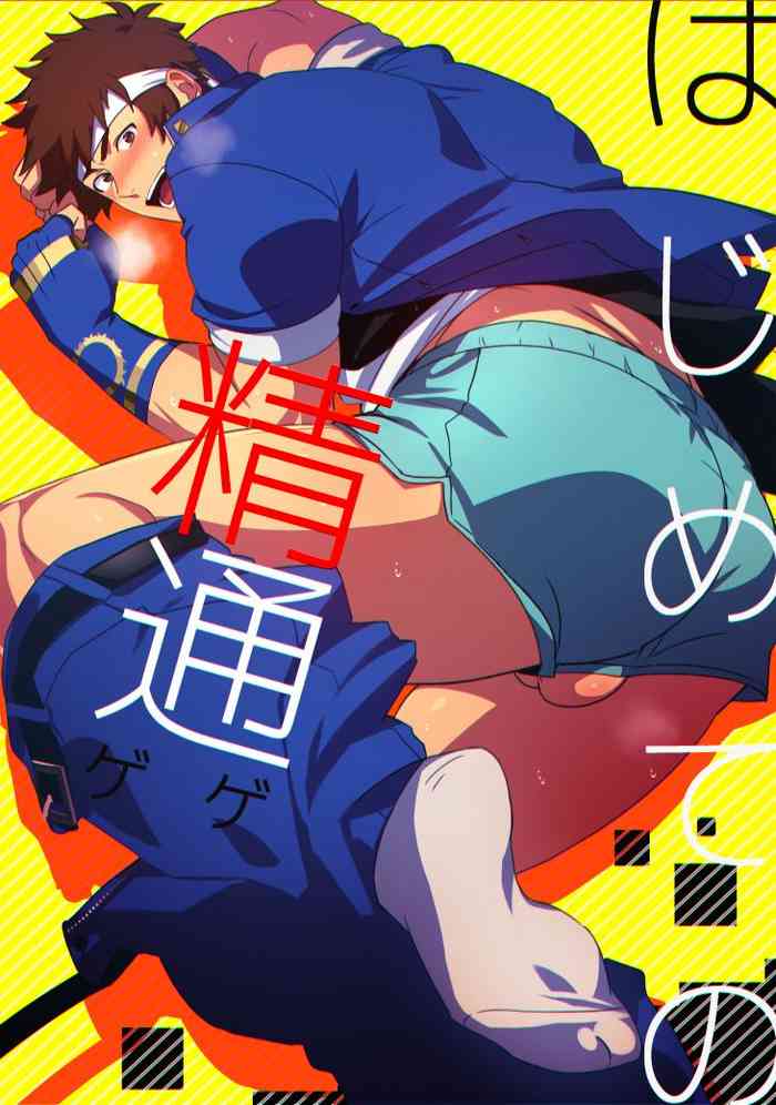 [Gege] Hajimete no Seitsuu (King of Fighters) [Digital]
