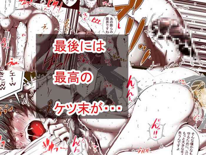 [Done My Kingdom] Ore no S-jo ga M-jo ni Nurikaerareta