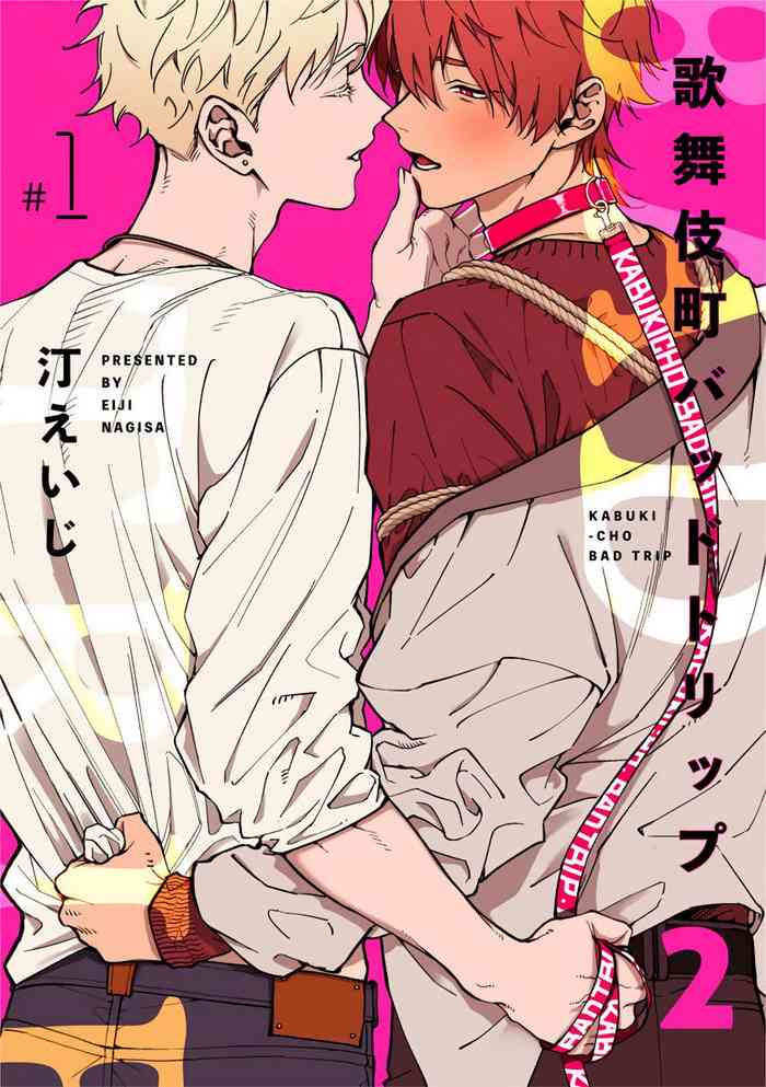 [Nagisa Eiji] Kabukichou Bad Trip 2 | 歌舞伎町 Bad Trip 2 Ch. 1 [Chinese] [拾荒者汉化组] [Digital]
