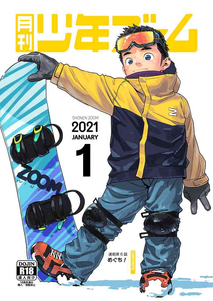 [Shounen Zoom (Shigemaru Shigeru)] Gekkan Shounen Zoom 2021-01 [Digital]