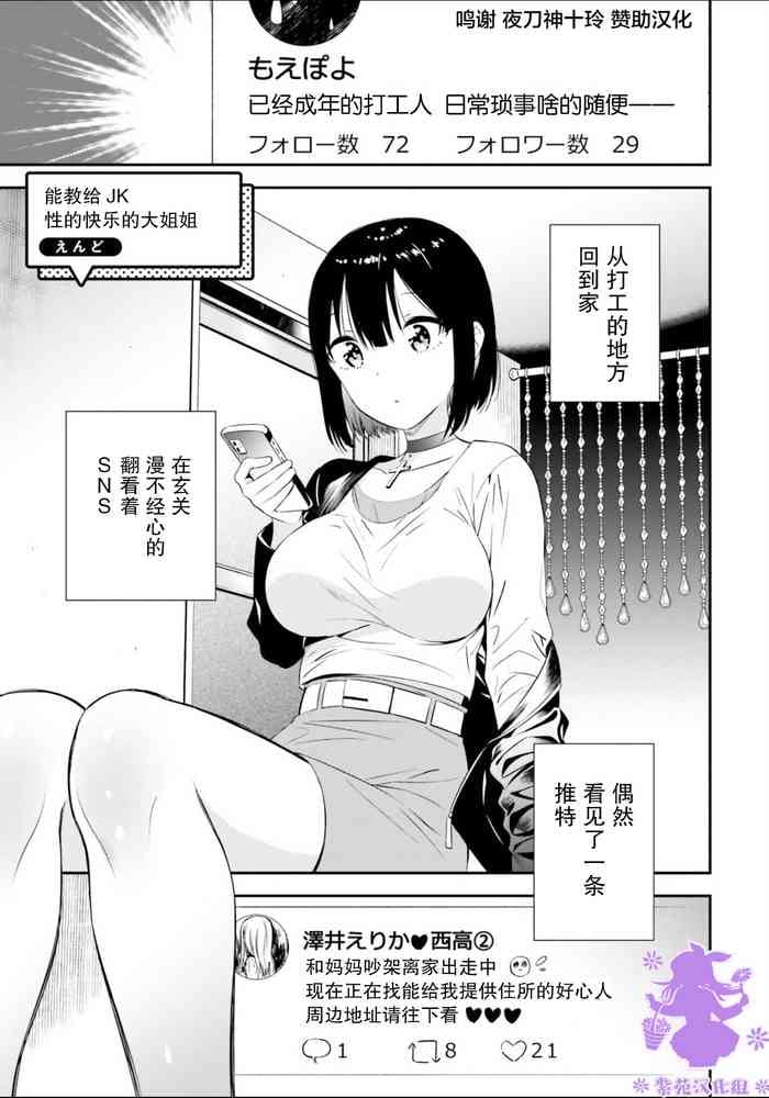 [End] JK ni Sei no Yorokobi o Oshie rareru AroThir (Oppai Yuri Anthology) [Chinese] [紫苑汉化组]