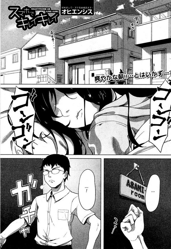 [Ohiensis] Smapho de Kirei Kirei (COMIC Mugen Tensei 2019-05) [English] [GMDTranslations] [Digital]