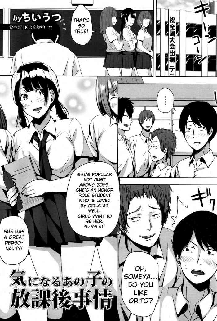 [Cheewts] Kininaru Anoko no Houkago Jijou | An Anxious Afterschool Circumstance With a Girl I Like (ANGEL Club 2016-01) [English] [Digital]