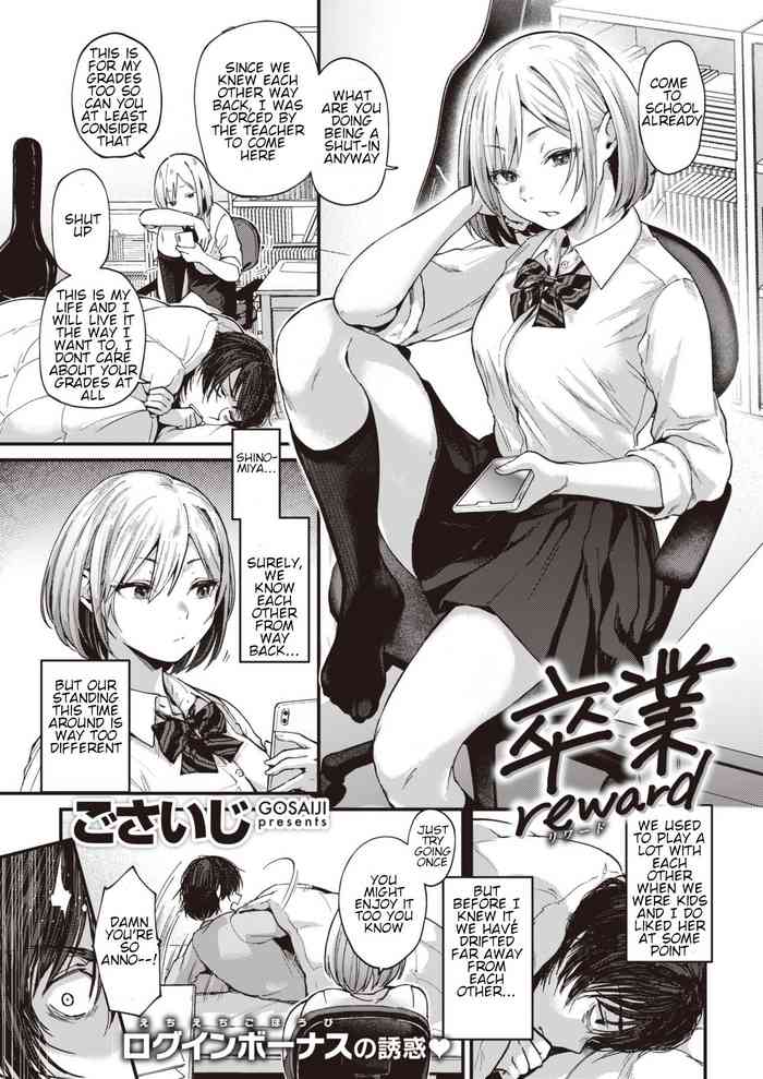 [Gosaiji] Sotsugyou Reward [English] [Digital]