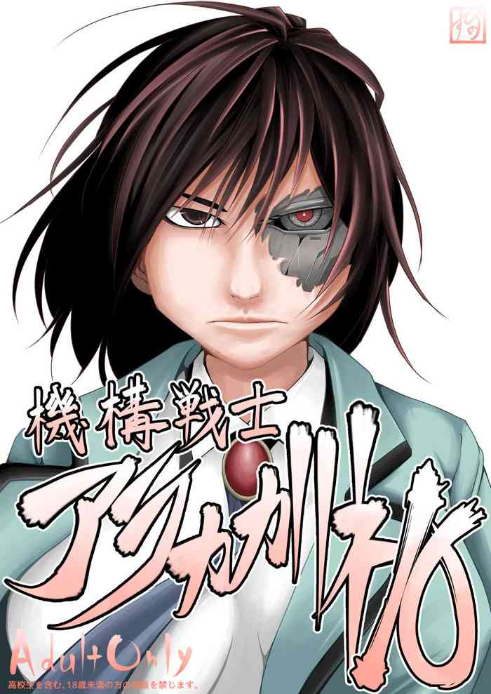 [Supino] Kikou Senshi Arakagane 10