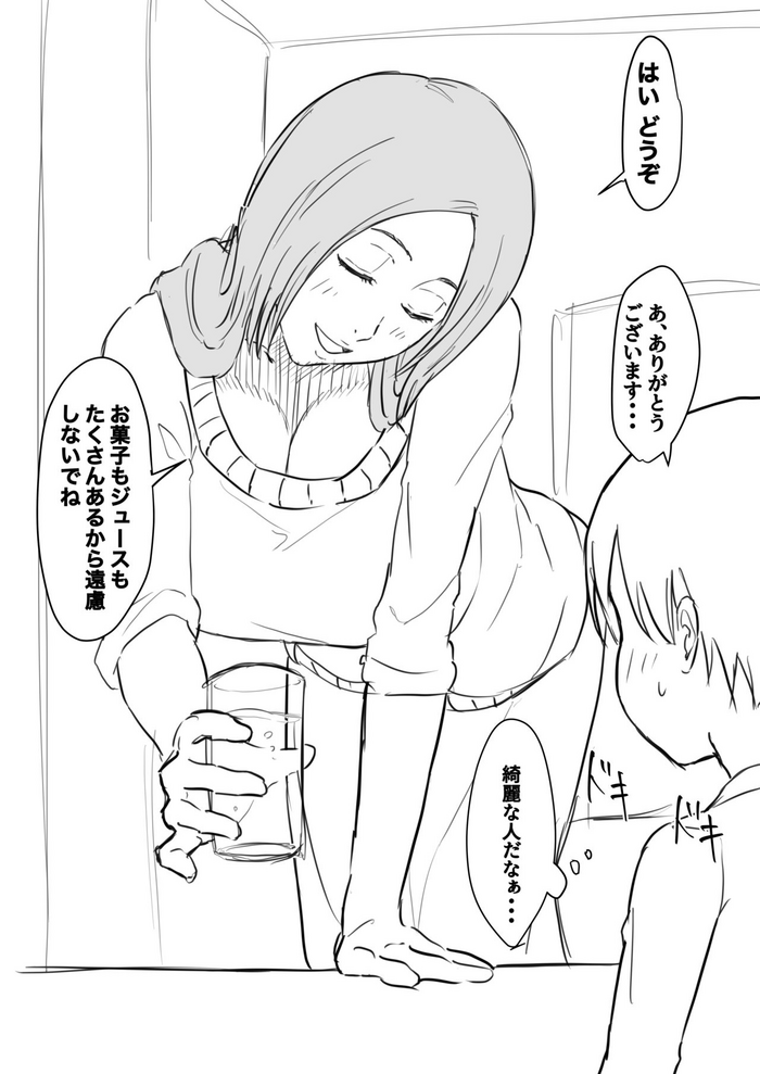 [Iwao] Oba Shota (BLEACH)