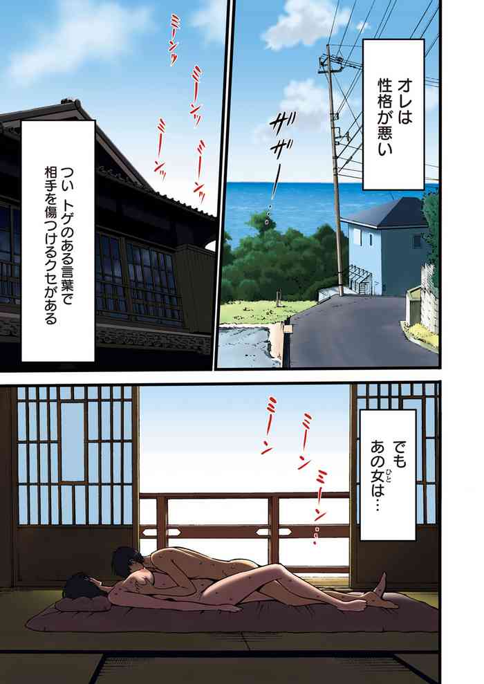 [Nagashima Chosuke] Fukinshin Soukan no Onna [Digital]