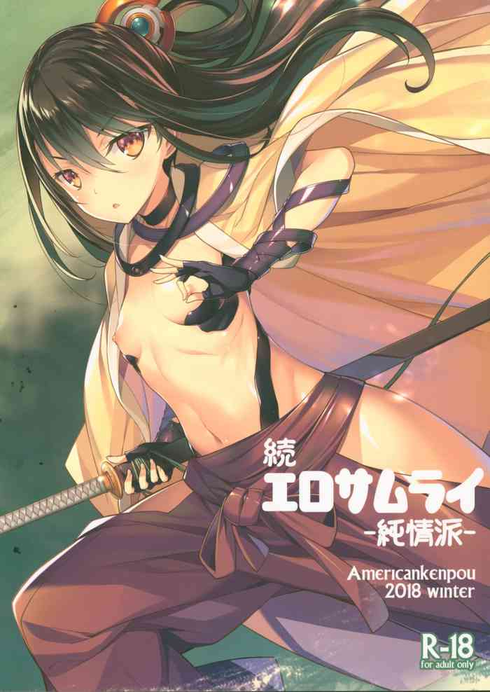 (C95) [American Kenpou (Kikuchi Seiji)] Zoku Ero Samurai Junjouha [English] [Hong_Mei_Ling]