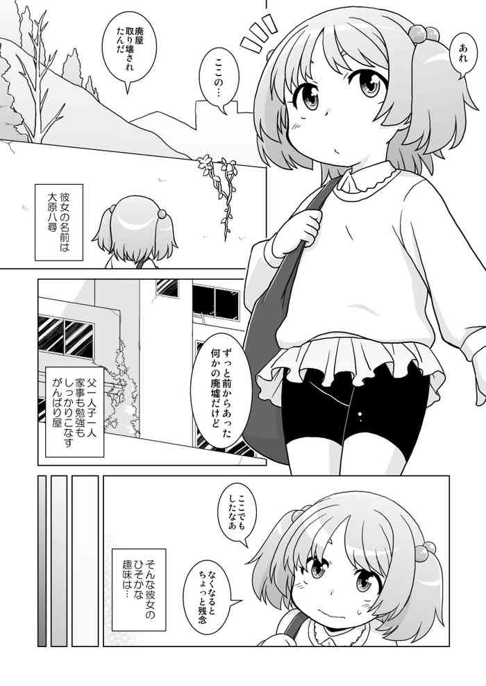 hirogacchau no ga ī no12 (Dr.Arevix)