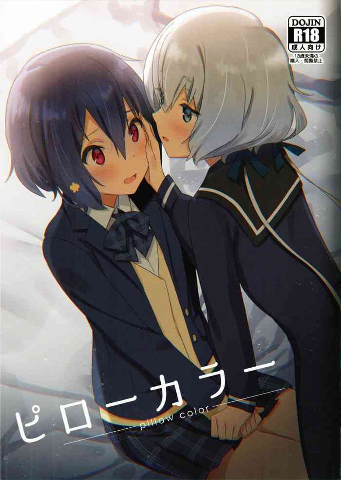 (COMIC1☆16) [Kokumaro Chousei Tounyuu (Auman Zureedus)] Pillow Color (Zombie Land Saga) [Chinese] [Double Futanari汉化组]