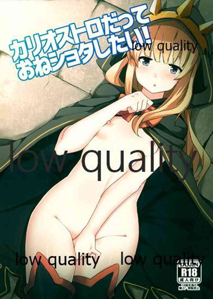 (C89) [Low-F (wk.)] Cagliostro Datte OneShota Shitai! (Granblue Fantasy)