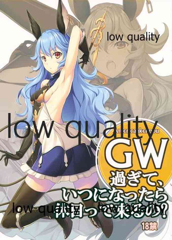 (COMIC1☆10) [American Kenpou (Kikuchi Seiji)] GW Sugite, Itsu ni Nattara Kyuujitsu tte Kuruno? (Granblue Fantasy)