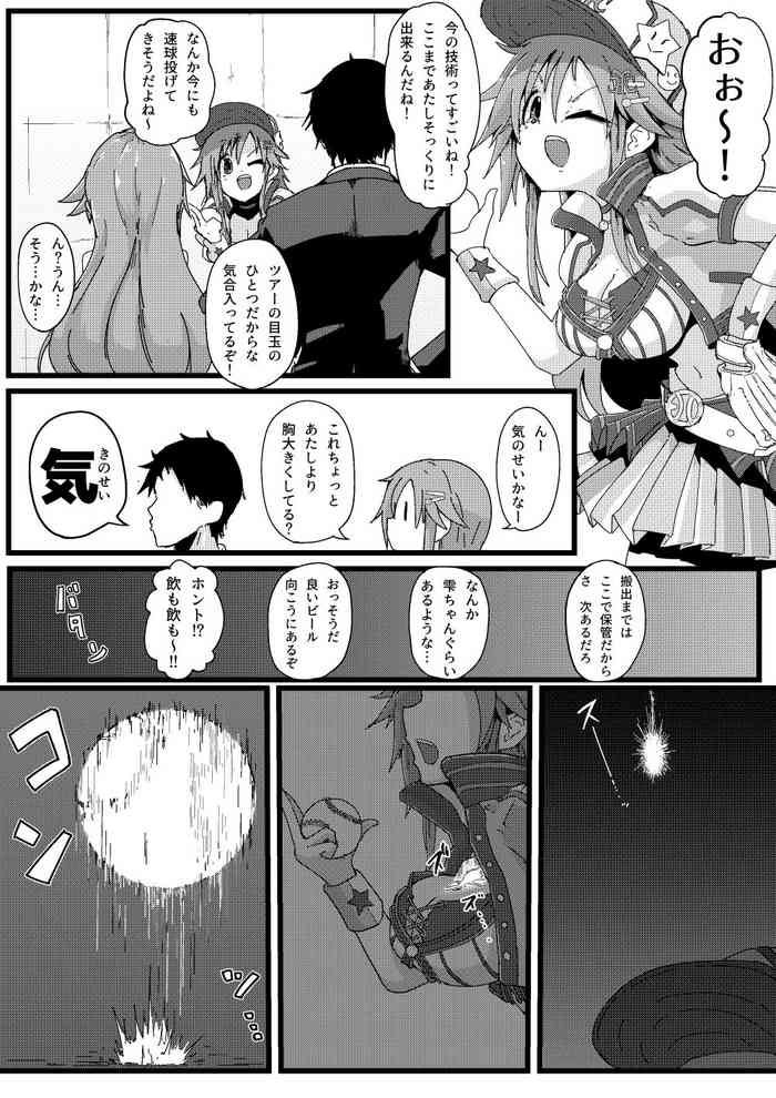 [OWERK] Toushindai Figure to Ecchi Manga (THE IDOLM@STER CINDERELLA GIRLS)