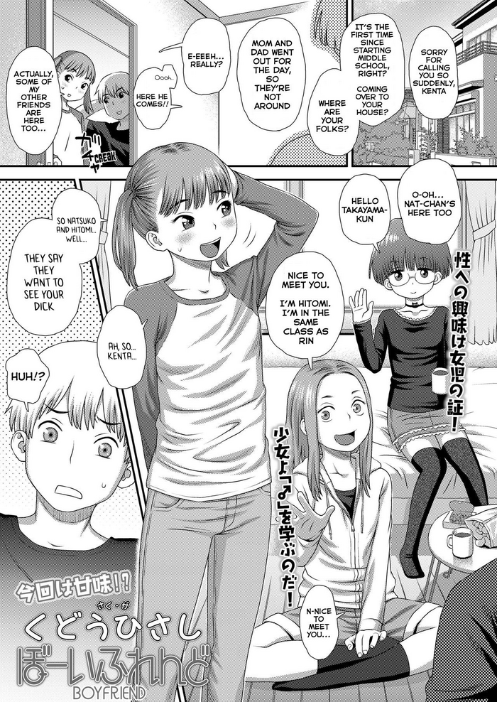 [Kudou Hisashi] Boyfriend (COMIC LO 2019-08) [English] [Digital]