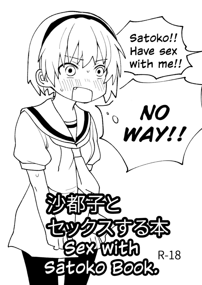 [Shishunki (Sugaru Shun)] Satoko to Sex suru Hon | Sex with Satoko Book. (Higurashi no Naku Koro ni) [English] [Satoko Scans] [Digital]